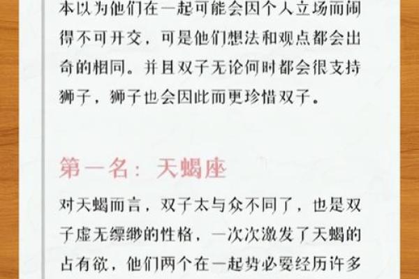水瓶座和双子座男生配对怎么样