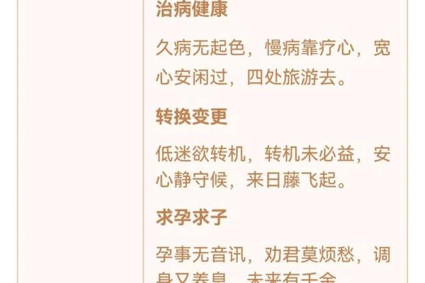 观音灵签低七十六签