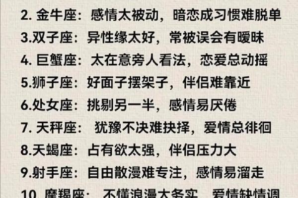 对感情很理智的星座女有哪些
