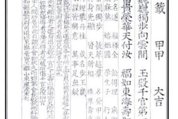 玄天上帝灵签33签