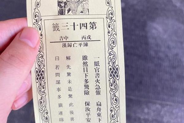 玄天上帝灵签33签