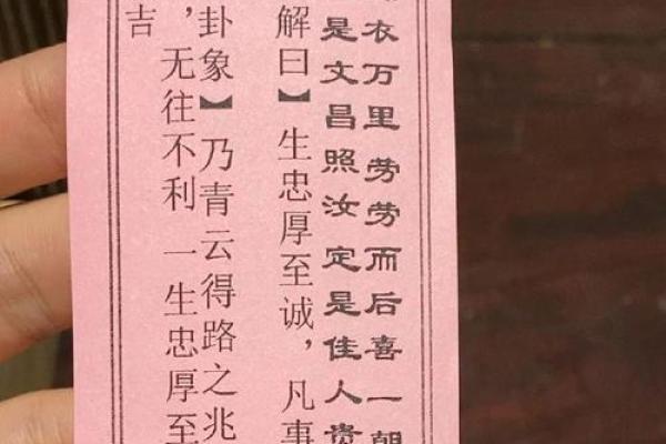 佛祖灵签七