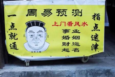 算命可以开店么