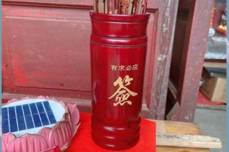 佛祖灵签五十婚姻