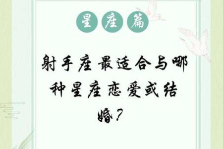 射手座适合做哪一个星座的兄弟情
