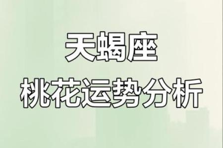 桃花运爆表的人或许很难看出 但是看他的星座就知道桃花旺不旺了