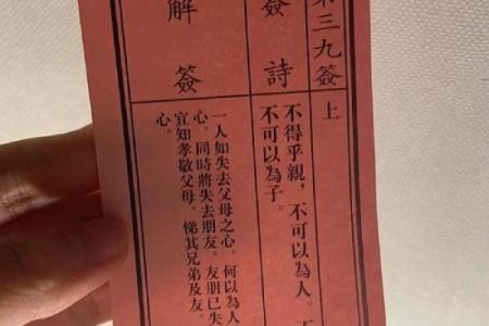 灵顺寺解签54签
