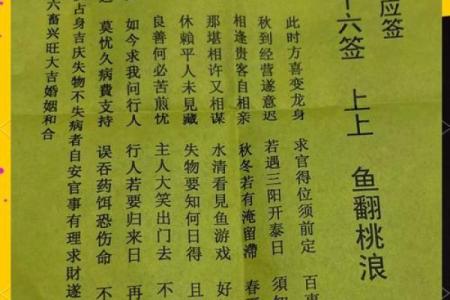 北帝灵签23