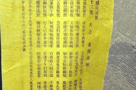 观音灵签笫14签水墨先生