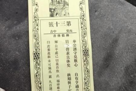 灵顺寺第七签
