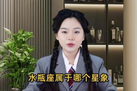 东南西北哪一个方位象征水瓶座