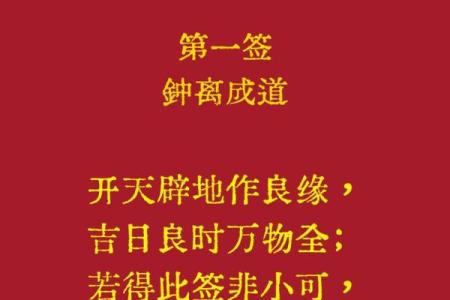 观音灵签低七十六签