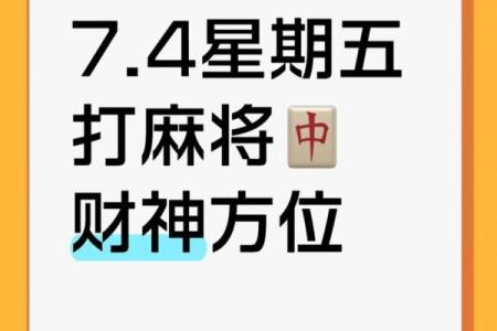属狗的财神方位
