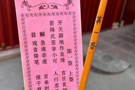 观音灵签35签求婚姻