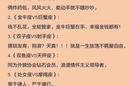 十二星座在爱情容易吃哪些亏