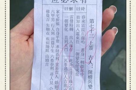 老君灵签第7签解签