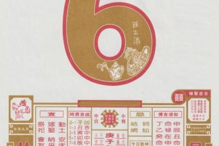 4月2日黄历查询宜忌