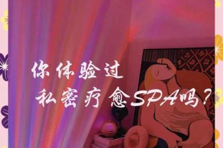 探索女性私密能量在风水中的重要性