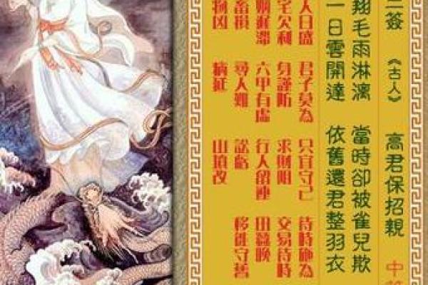 观音灵签49签白话解释