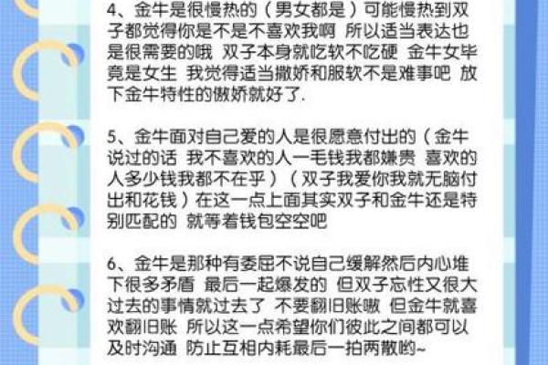 金牛座和双子座男配对吗婚姻