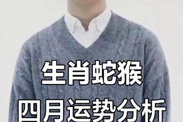 千金难买蛇猴配 配对运势如何