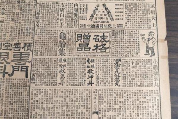 1940年5月4日八字