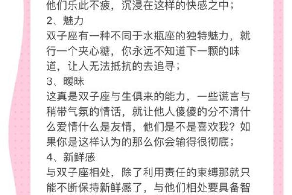 哪个星座最偏爱双子女