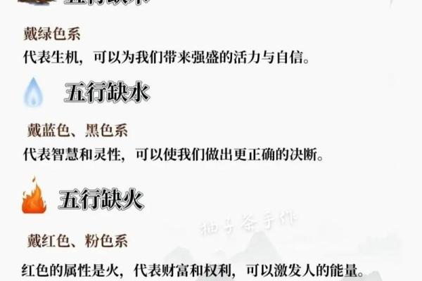 八字缺木如何补救 如何补充八字缺木