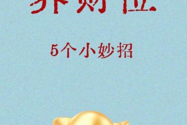 做生意门面风水怎样聚财有哪些方法