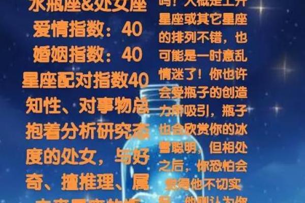 水瓶座和哪个星座一点都不配