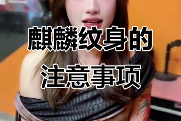 生辰八字纹身讲究