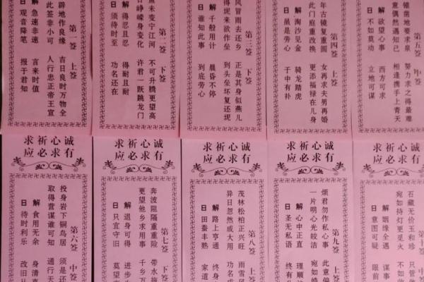 观世音灵签解