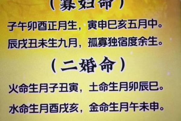 子平八字看姻缘口诀