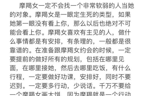 摩羯女和什么座最配对 摩羯男和什么座最配对