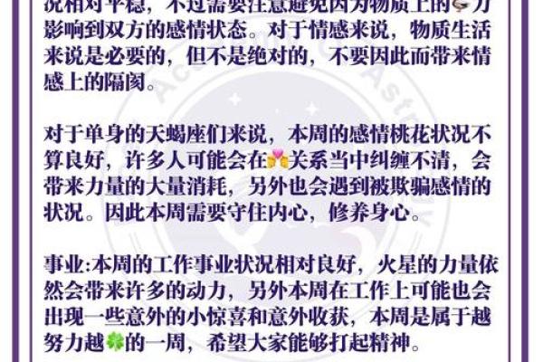 12生肖星座运势完整版