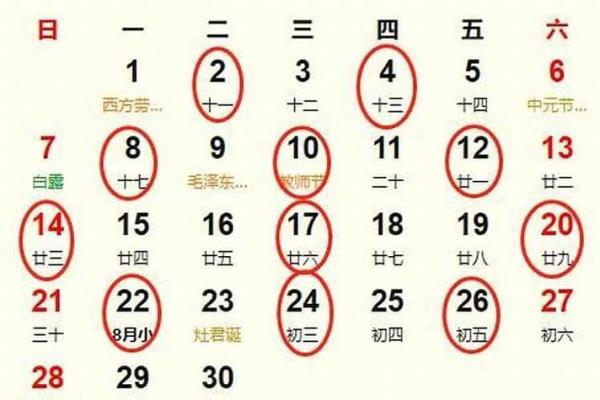 2024年二月起基吉日查询