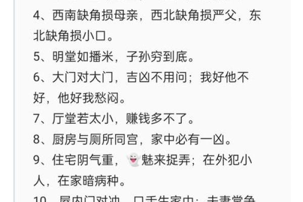 这风水有利夫妻感情，婚姻幸福