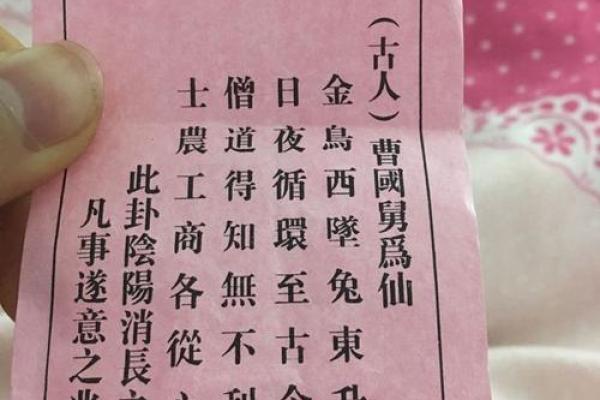 观音灵签三十一签感情