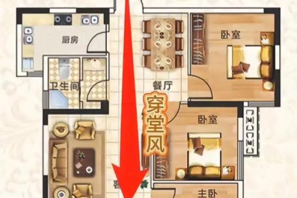 阳宅风水之能让婚姻稳定的风水