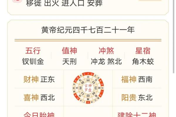 签约黄历查询网站  最好最全最正确的老黄历网