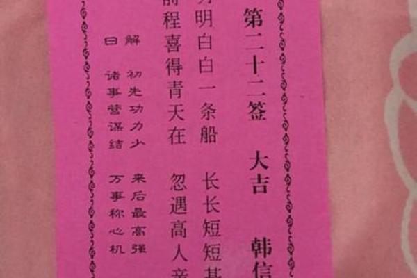 命运感应灵签