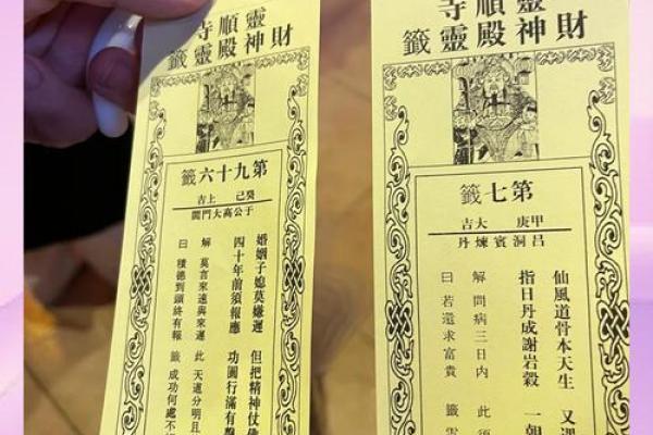 盘古灵签七签