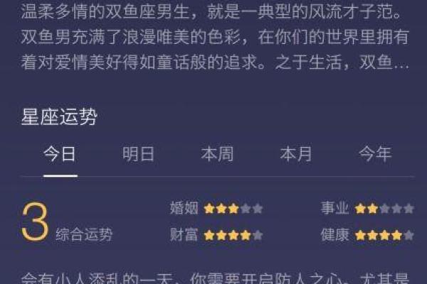 2月26日生日命运，二月二十六日是什么星座？