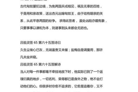 吕祖灵签三藏