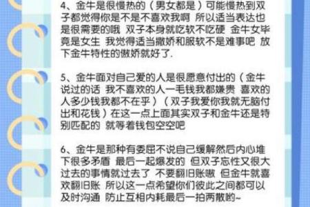金牛座和双子座男配对吗婚姻