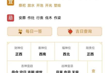 财神方位查询,2024年8月20日什么方向利求财