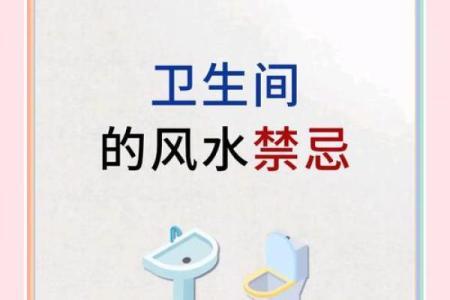 厕所风水_填厕所有什么说法