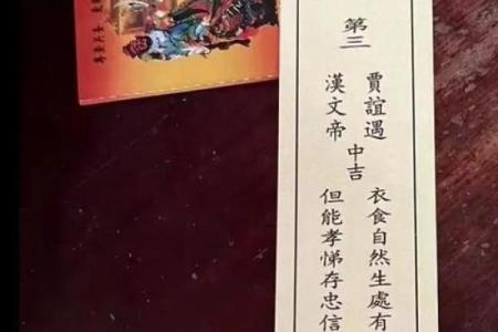 第七十四签包公灵签