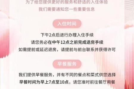 外出住酒店有那些风水禁忌