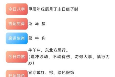 2024年二月起基吉日查询